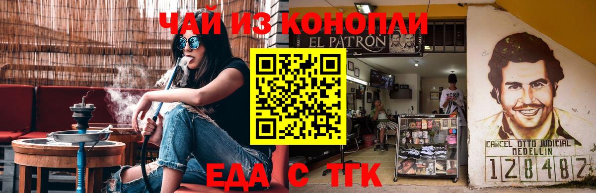 Canna-Cookies конопля Урай