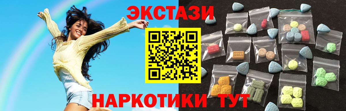 blacksprut зеркало  ЭКСТАЗИ  Урай  Экстази Cube  Вход с VPN  Ecstasy TESLA 