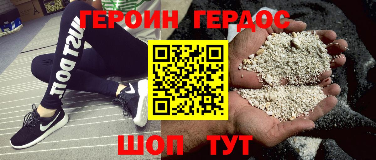Героин афганец Урай