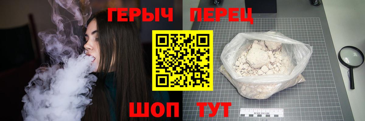 ГЕРОИН  Вход с VPN  Урай  ГЕРОИН Heroin 