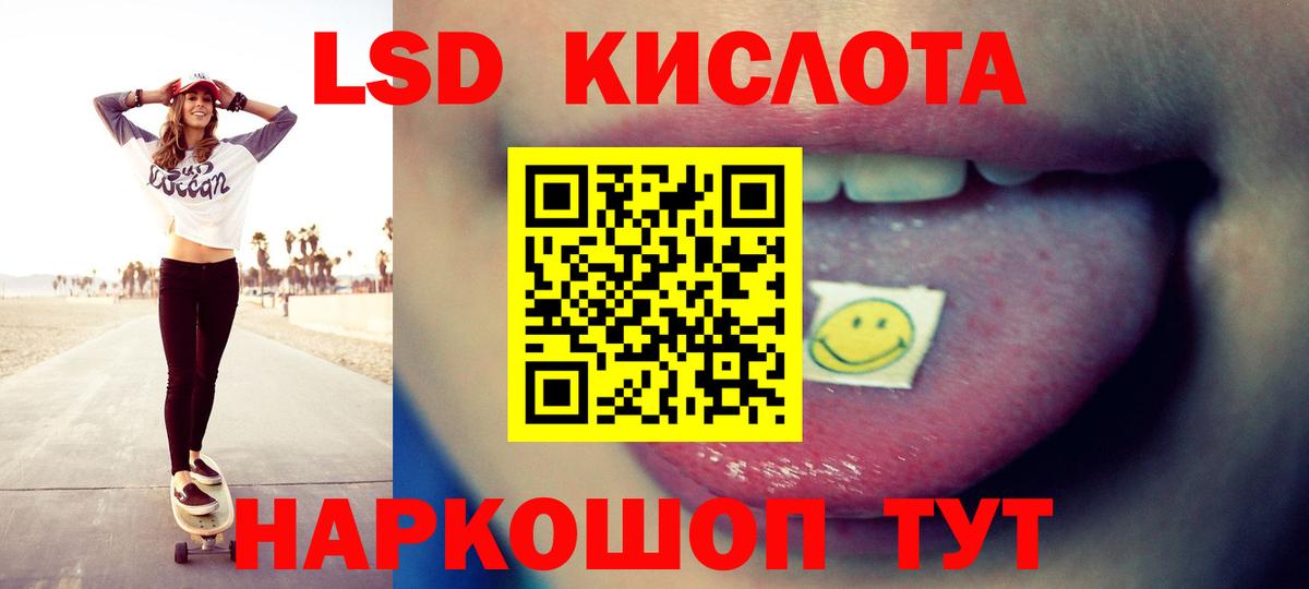 Лсд 25 экстази кислота Урай