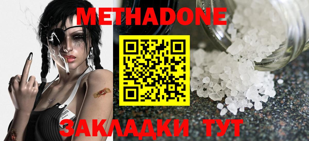 МЕТАДОН кристалл  Вход с VPN  Урай 